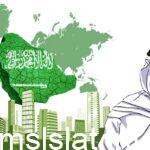 قصة وطنية قصيرة عن المملكة العربية السعودية