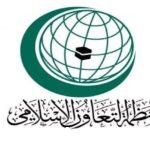 تم انشاء منظمة التعاون الإسلامي في عهد الملك