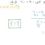 حل درس حل معادلات ذات خطوتين