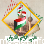 متى موعد إجازة العيد الوطني الكويتي 2021