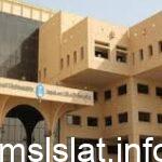 جامعة الملك سعود التعليم عن بعد القبول والتسجيل