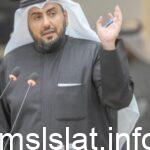 من هو وزير الصحة الكويتي الحالي