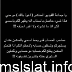 فيديو ايناس الحنطي من سناب ياسر الفيصل
