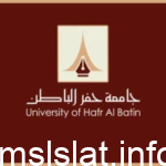 صور شعار جامعة حفر الباطن جديدة