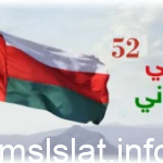 موعد اجازه العيد الوطني العماني 2023 حكومي وخاص