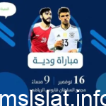 تردد قناة عمان الرياضية الناقلة لمباراة عمان ضد ألمانيا اليوم الأربعاء
