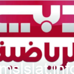 تردد قناة دبي سبورت الناقلة لمباراة الإمارات والأرجنتين اليوم الأربعاء بث مباشر