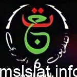 تردد قناة الشبابية الجزائرية