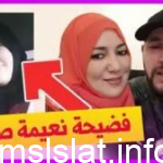 فيديو فضيحة نعيمة صالحي كامل قبل الحذف توتير
