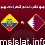 تشكيلة منتخب قطر الرسمية لمواجهة الاكوادور في افتتاحية كأس العالم 2022