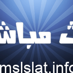 مشاهدة AlRabiaa TV قناة الراﺑﻌﺔ الفضائية العراقية بث مباشر بدون تقطيع