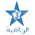 تردد قناة arryadia tnt hd الرياضية المغربية لعرض الدور ½ النهائي من المونديال