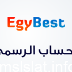 موقع ايجي بست EgyBest مشاهدة افلام عربي القديم