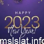 رابط احتفالات رأس السنة في الامارات 2023