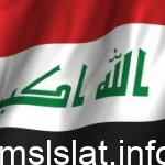 هل الثلاثاء عطلة رسمية في العراق