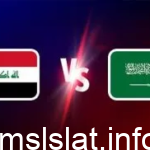 مباراة السعودية والعراق بث مباشر | ماتش السعودية ضد العراق على بي إن سبورت