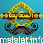 تردد قناة الصعايدة الناقلة لمسلسل عثمان 2023 محدث