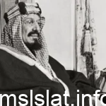 أصدر الملك عبد العزيز في عام 1351ه مرسوماً ملكياً بتسمية الوطن بإسم المملكة العربية السعودية