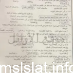 إجابات امتحان تاريخ الأردن توجيهي 2023 تكميلي