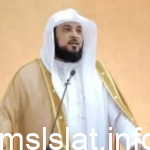 هل صحيح خبر وفاة الشيخ محمد العريفي