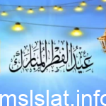 موعد شهر رمضان وإجازة عيد الفطر 2023 في سلطنة عمان