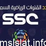 تردد قناة ssc 1 السعودية على النايل سات 2023 الناقلة لمباريات كريستيانو