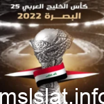 جدول مباريات كأس الخليج 25 دور المجموعات