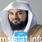 حقيقة وفاة الشيخ محمد العريفي .. تفاصيل الخبر