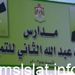 أسماء المقبولين في مدارس الملك عبدالله للتميز 2023