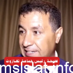 فيديو فضيحة رئيس جماعة تغازوت محمد بوهريست كامل +18 بدون حذف