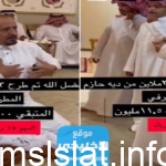“قضية حازم المطرفي”.. عتق رقبة حازم عبدالله المطرفي