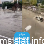 شاهد الآن..فيديو فيضانات اسطنبول في تركيا “سيول وأمطار غزيرة”
