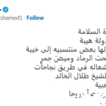 حقيقة اعتقال عبدالله العرادة – وزير الداخلية يفتح تحقيق؟.. تفاصيل كاملة