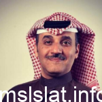 سبب وفاة والد الفنان خالد البريكي “سعود البريكي”