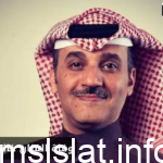 وفاة الفنان خالد البريكي؛ أهم المعلومات المتوافرة عن والده سعود