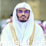 سبب اعفاء ياسر الدوسري من منصبه في إمامة المسجد الحرام