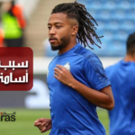 سبب وفاة لاعب الوداد أسامة فلوح البيضاوي المغربي