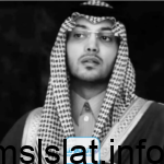 من هو الامير محمد بن بدر بن فهد بن سعد الاول ويكيبيديا
