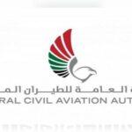 سقوط طائرة في دبي.. هيئة الطيران الإماراتية تكشف الحقيقة