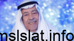 سعد الفرج درب الزلق