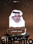 شاعر القمه.. برنامج سعودي يُعرض على قناة الواقع