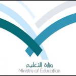موعد اجازة الربيع 1437 في مدارس وجامعات المملكة السعودية