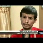 اعدام عبدالله عزام القحطاني في العراق بعد عشر سنوات سجن
